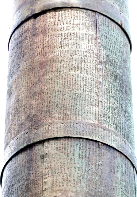 Characters on the surface of the pillar 1