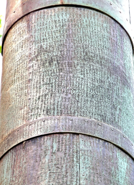 Characters on the surface of the pillar 2