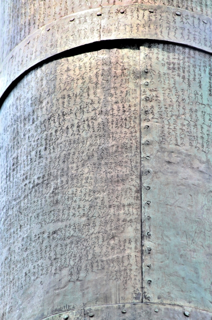 Characters on the surface of the pillar 3