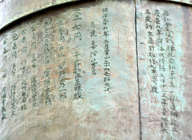 Engraved record of the history of sorin-to pillar